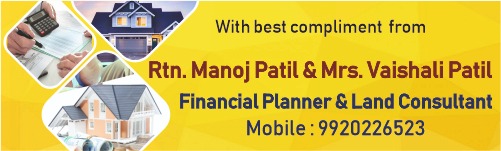 Patil